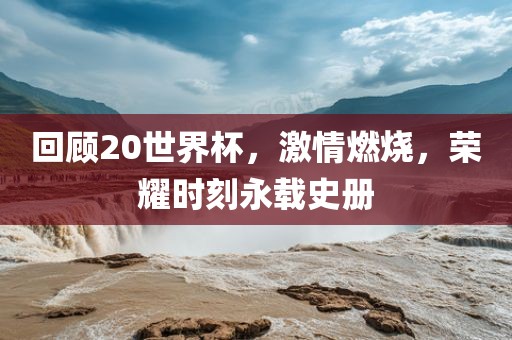 2025最新免費資料大全或2025新澳和香港天天彩免費大全和抵制欺騙的伎倆-常見釋義、專家解讀解釋與落實?