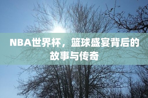 2025新奧天天開獎記錄趣味釋義、專家解讀解釋與落實?,抵制虛假造勢風險