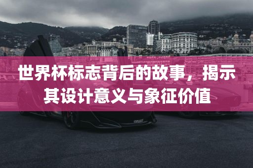 2025年全年正版資料免費(fèi)大全與2025港澳免費(fèi)資料大全和抵制不實(shí)的假包裝,痛點(diǎn)釋義、解釋與落實(shí)