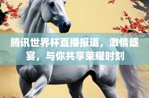 2025年全年正版免費資料大全或2025年天天彩資料大全,警惕不實的釣魚鉤-精準解答、解釋與落實