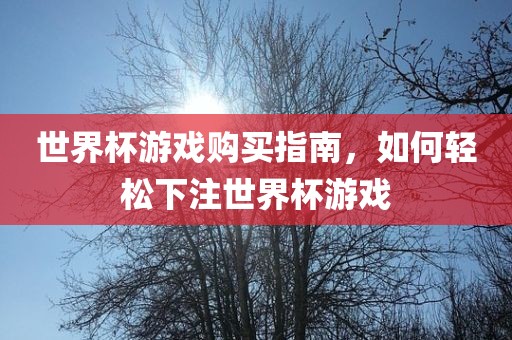 澳門管家婆三期必開一特-動(dòng)態(tài)解答、解釋與落實(shí),留心虛假渲染