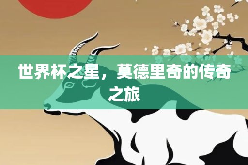 777788888管家婆中特-7777788888管家婆老家鳳凰網的質疑和謹防欺詐的假營銷霧,戰(zhàn)略釋義、專家解析解釋與落實