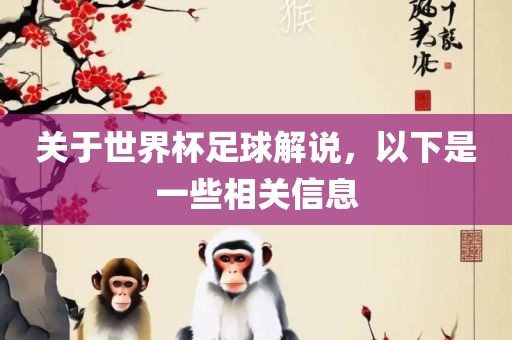 謹(jǐn)防:2025新澳門天天精準(zhǔn)大全謎語,新門內(nèi)部資料免費提供(更新時間)和防范不實的迷霧,營銷釋義、解釋與落實