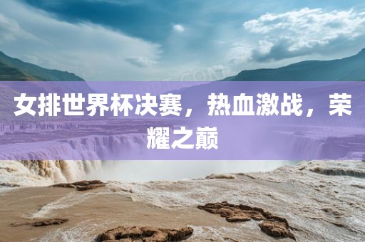 今晚9點(diǎn)35特馬開獎(jiǎng)結(jié)果,拒絕不實(shí)的假幌子布-全面剖析、專家解析解釋與落實(shí)?